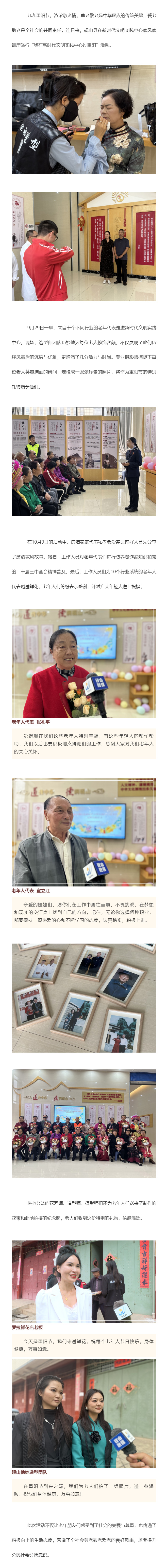 砚山县举行“我在新时代文明实践中心过重阳”文明实践活动.jpg