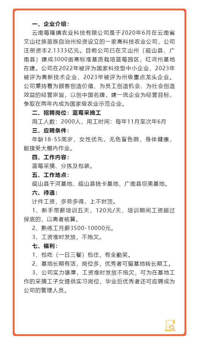 每月最高10000元，砚山这里招聘2000人→.jpg