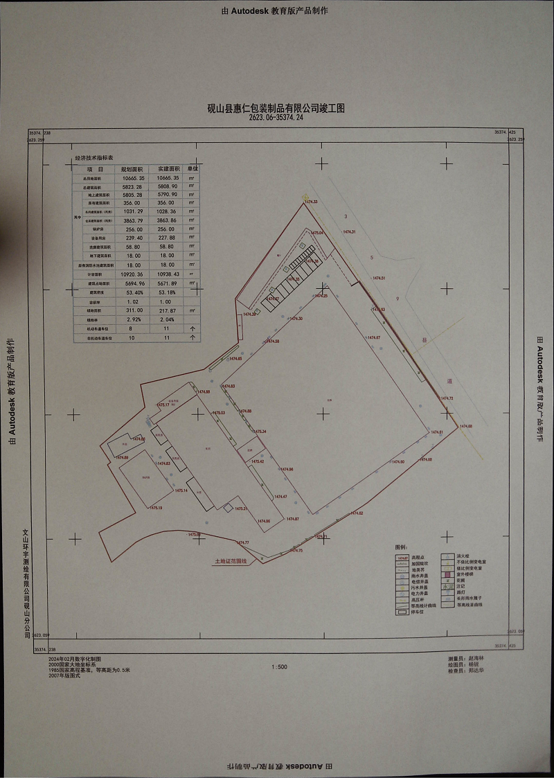 惠仁包装制品有限公司厂区建设项目竣工图（总平面图）.png